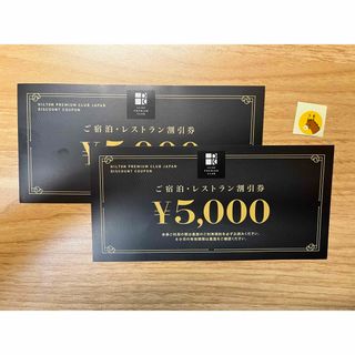 ヒルトン HPCJ 10,000分と馬シール(その他)