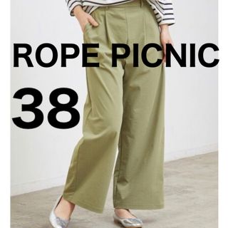 ロペピクニック(Rope' Picnic)の新品　ロペピクニック　ストレートワイドパンツ  (カジュアルパンツ)