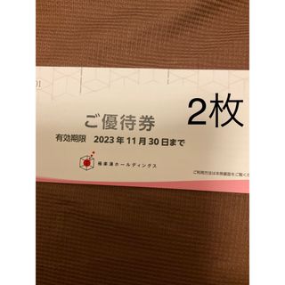 極楽湯　株主優待券　2枚  2023年11月30日まで土日使えます　ラクスパ(その他)