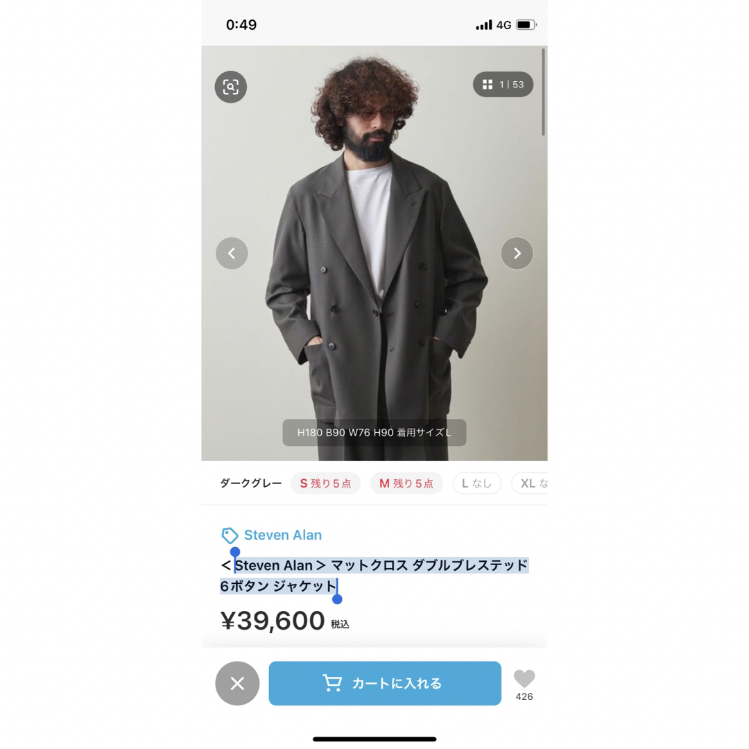 Steven Alan テーラドジャケットの通販 by あ|ラクマ