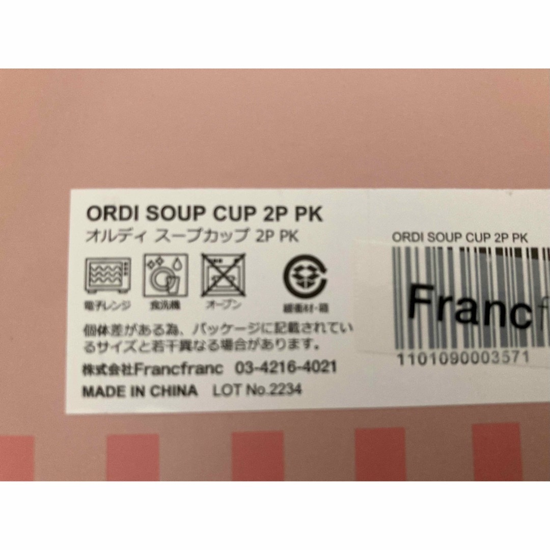 Franc Franc フランフラン　スープカップ4セット インテリア/住まい/日用品のキッチン/食器(食器)の商品写真