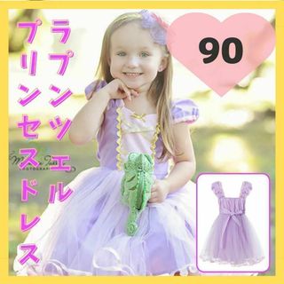 ♡ラプンツェル♡ 90 ワンピース ドレス ハロウィン コスプレ Dハロ 仮装(ワンピース)