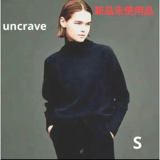 【新品】uncrave メリノウール ハイネックニット S ブラック 完売品(ニット/セーター)