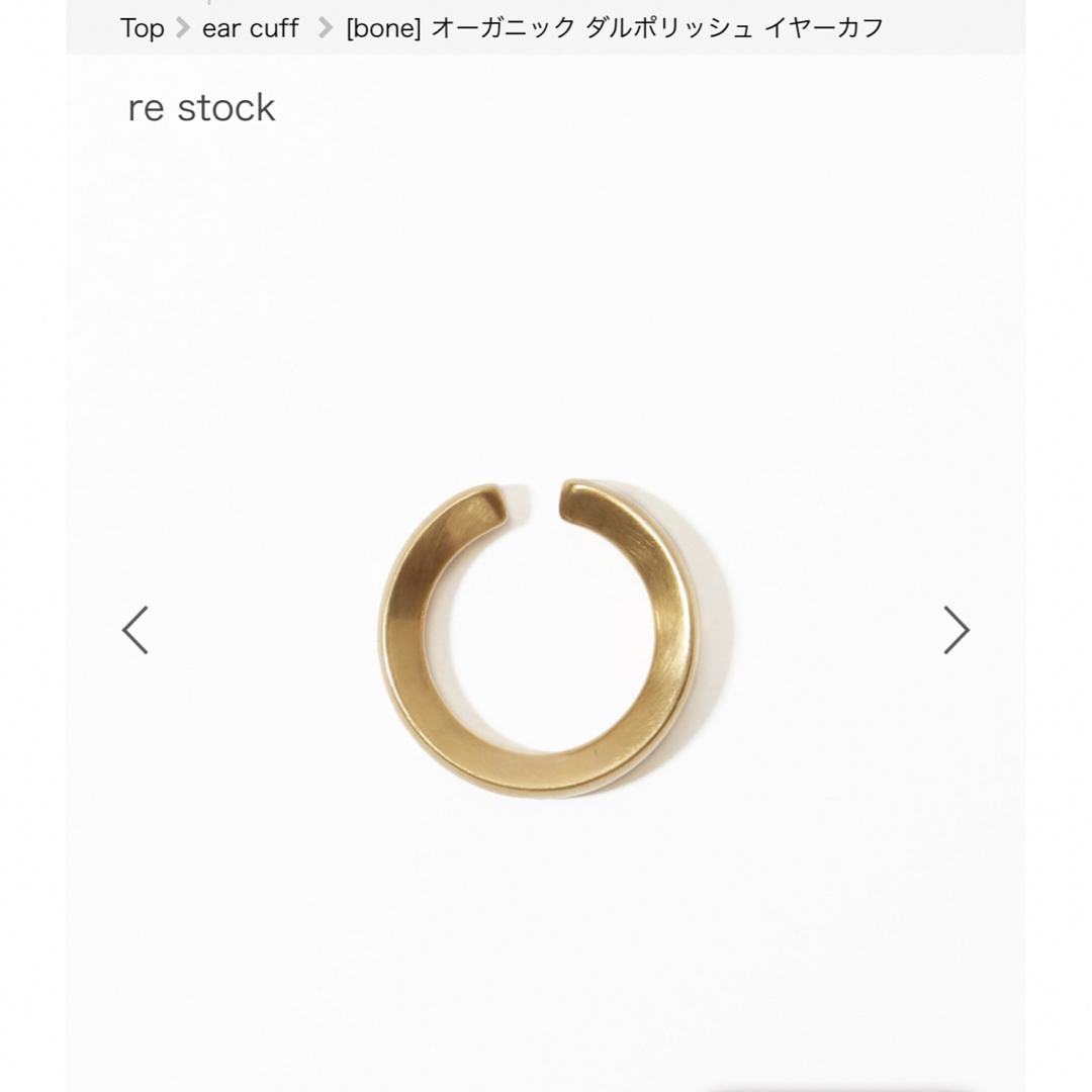 ARTIDA OUD  [bone] イヤーカフ レディースのアクセサリー(イヤーカフ)の商品写真