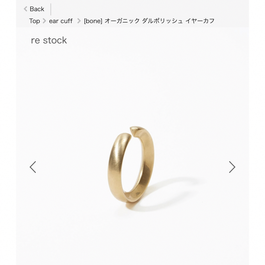 ARTIDA OUD  [bone] イヤーカフ レディースのアクセサリー(イヤーカフ)の商品写真