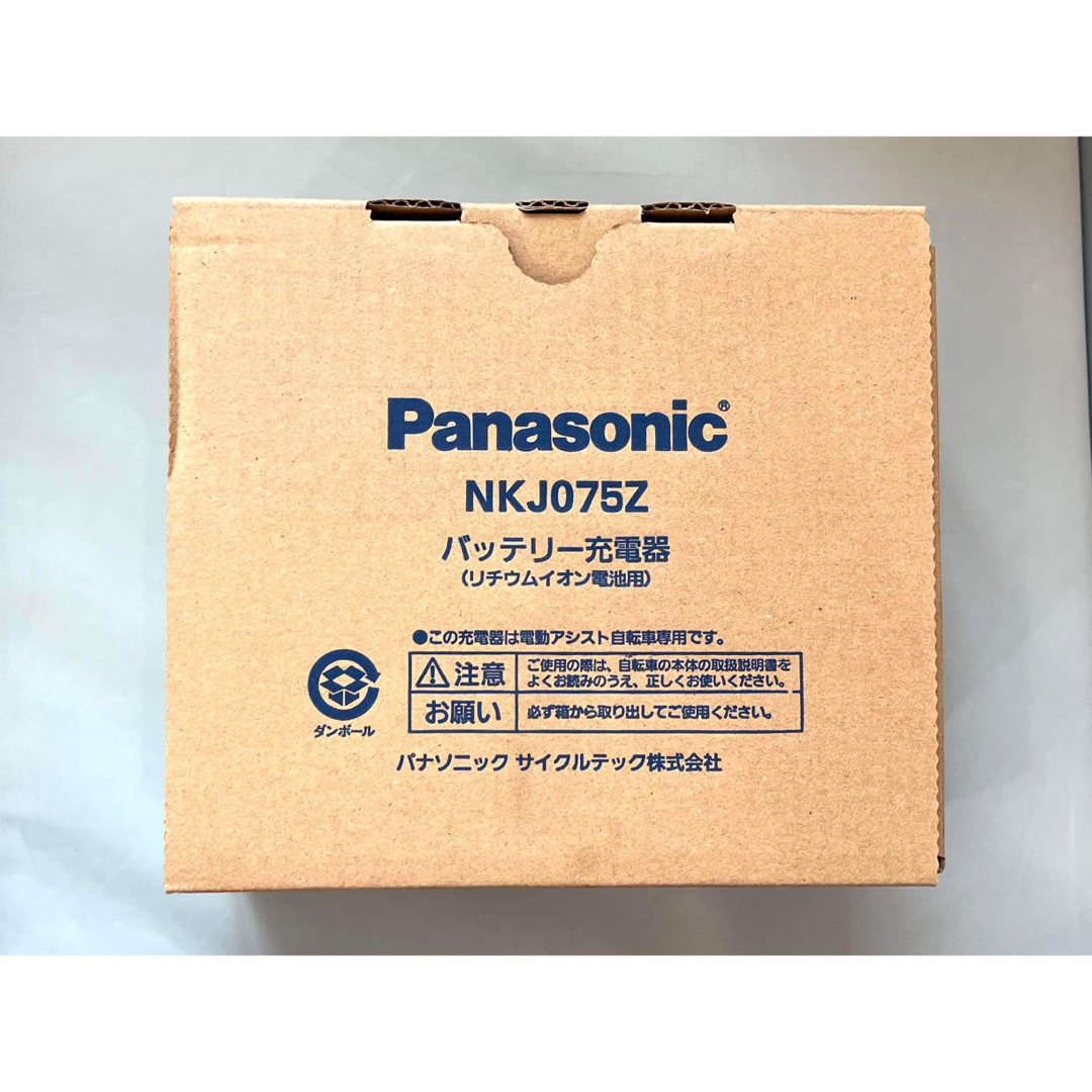 Panasonic - 【未使用品】パナソニックNKJ075Z 電動自転車 充電器