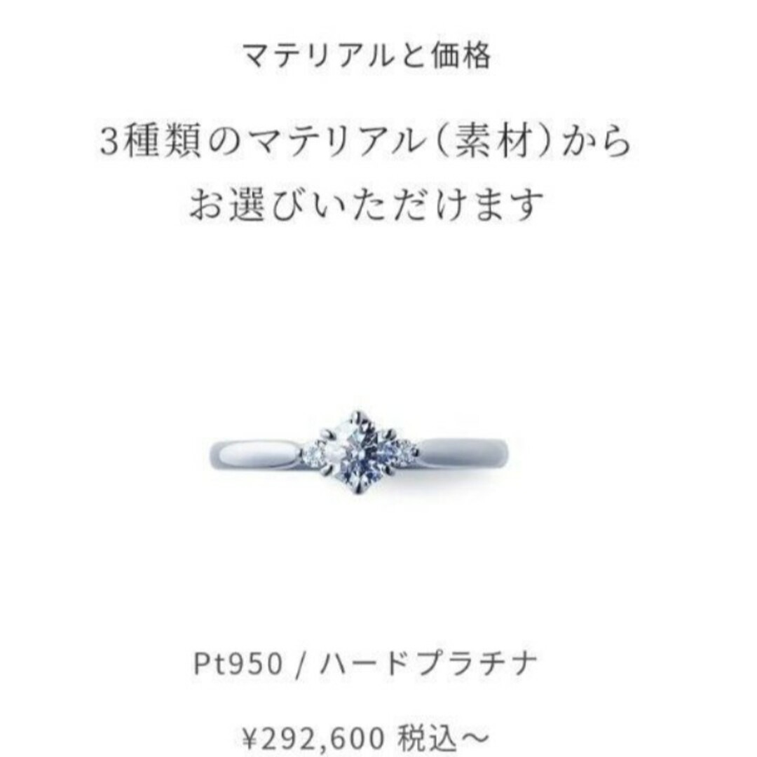 俄　NIWAKA　白鈴SHIROSUZU　ダイヤ　プラチナPT950　10号 レディースのアクセサリー(リング(指輪))の商品写真