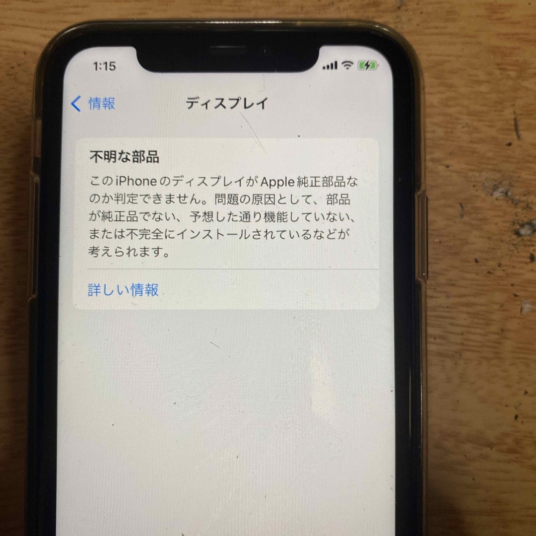 iPhone11  64GB  White   simフリー  難あり