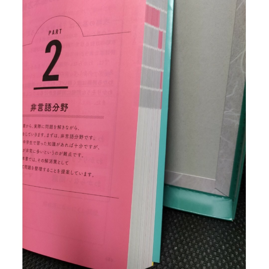 SPI3の教科書これさえあれば。０からわかる ２０２５年度版 エンタメ/ホビーの本(ビジネス/経済)の商品写真