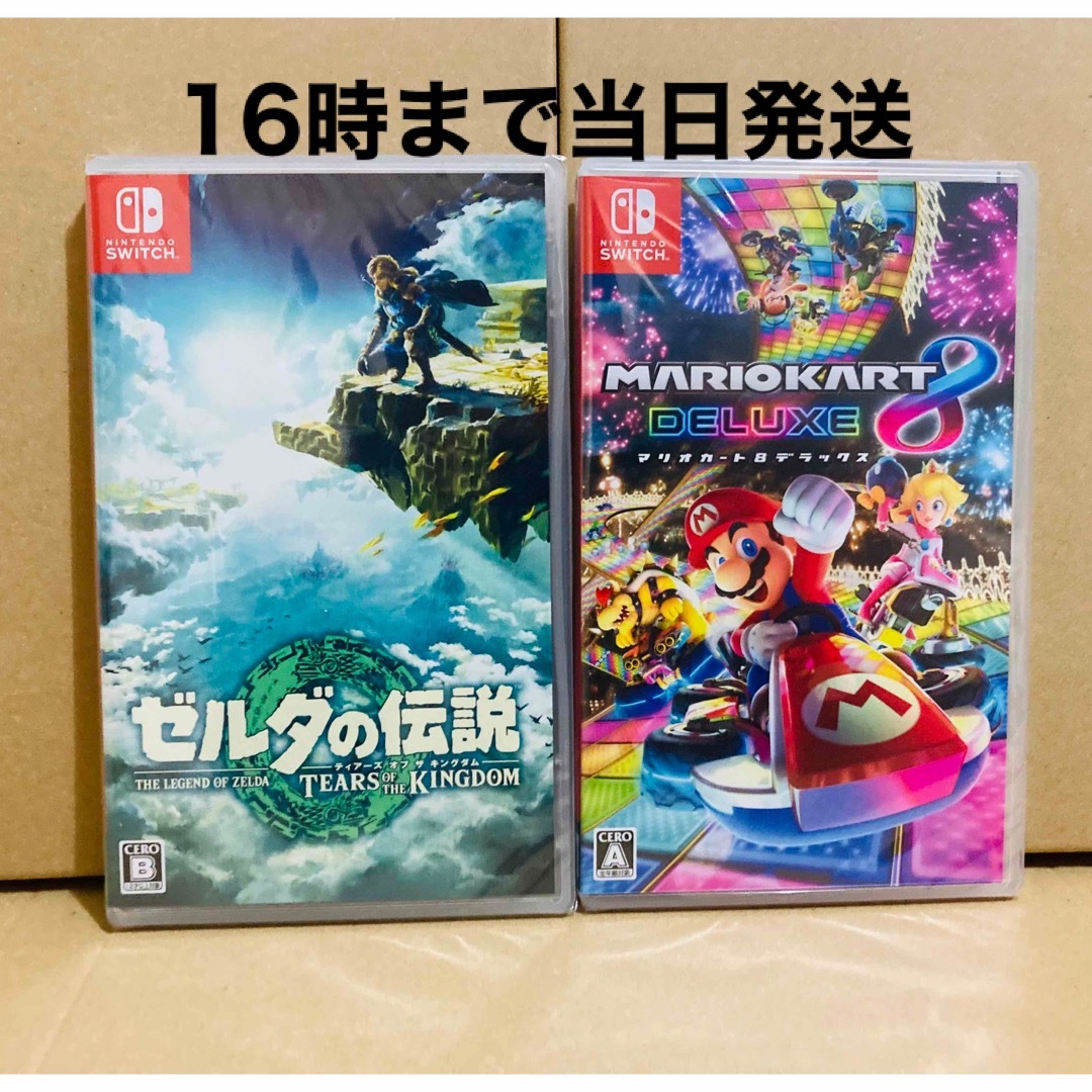 Nintendo Switch - 2台○ゼルダの伝説 ティアーズオブザキングダム
