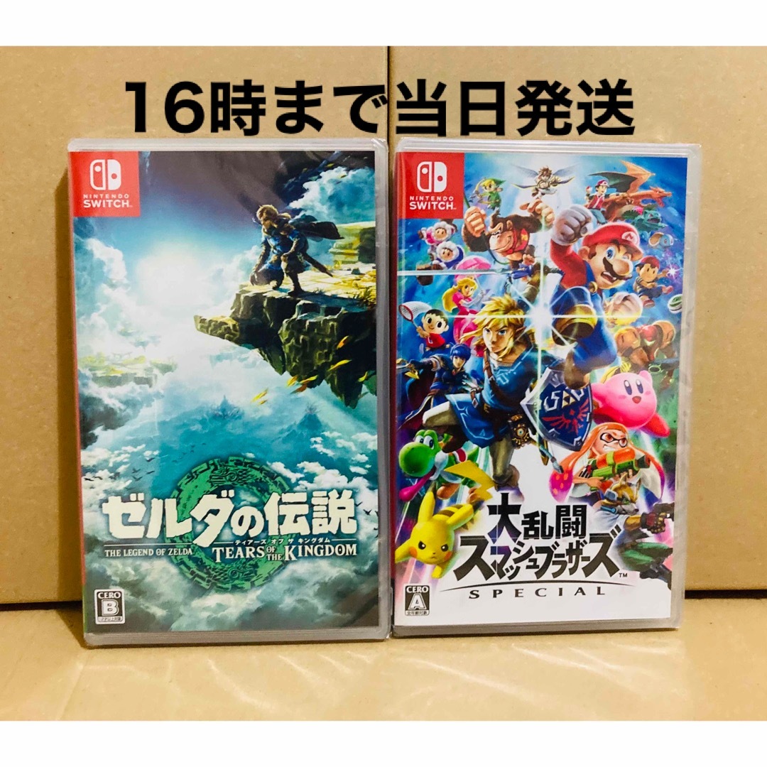 Nintendo Switch - 2台○ゼルダの伝説 ティアーズオブザキングダム ... 大乱闘スマッシュブラザーズSPECIAL ゼルダの伝説ティアーズオブザキングダム