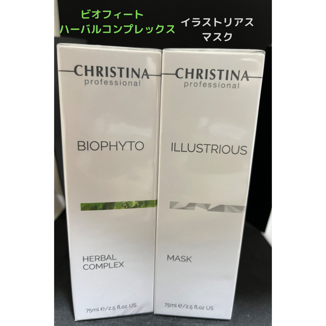 クリスティーナ ビオフィート ハーバルコンプレックスu0026イラスト