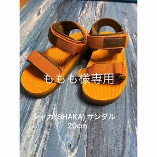 シャカ(SHAKA)のももも様専用●シャカ(SHAKA) NEO BUNGY LITTLE 20cm(サンダル)