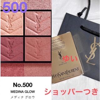 YSLイヴサンローランクチュールミニクラッチ No.500メディナ