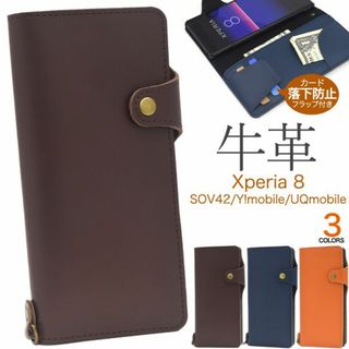 2点　Xperia 8 牛革 手帳ケース(Androidケース)