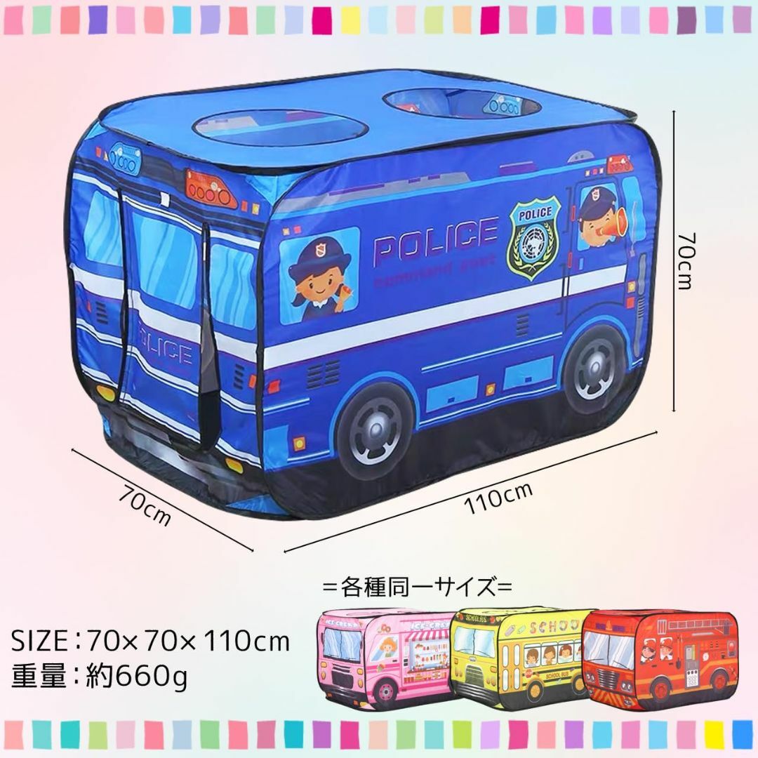 ボールプール キッズテント 子供用テント ワンタッチ式 収納袋セット (消防車) 6