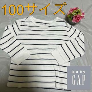 ベビーギャップ(babyGAP)の子ども服　長袖Tシャツ　トップス(Tシャツ/カットソー)