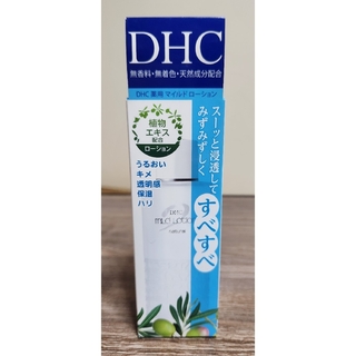 ディーエイチシー(DHC)の【新品】DHC 薬用マイルドローション SS(40ml)(化粧水/ローション)