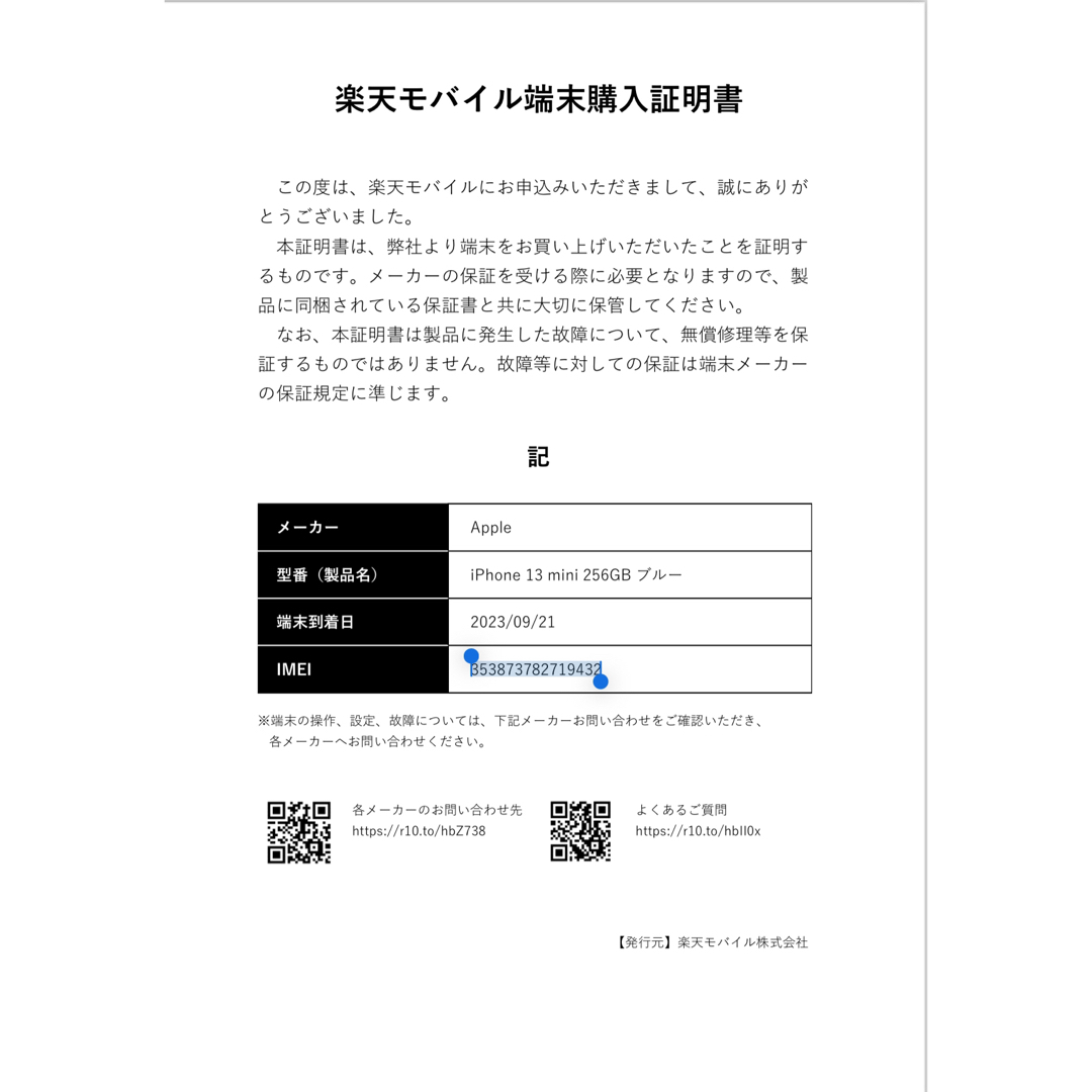 Apple iPhone 13 mini ブルー 256 GB SIMフリー 7