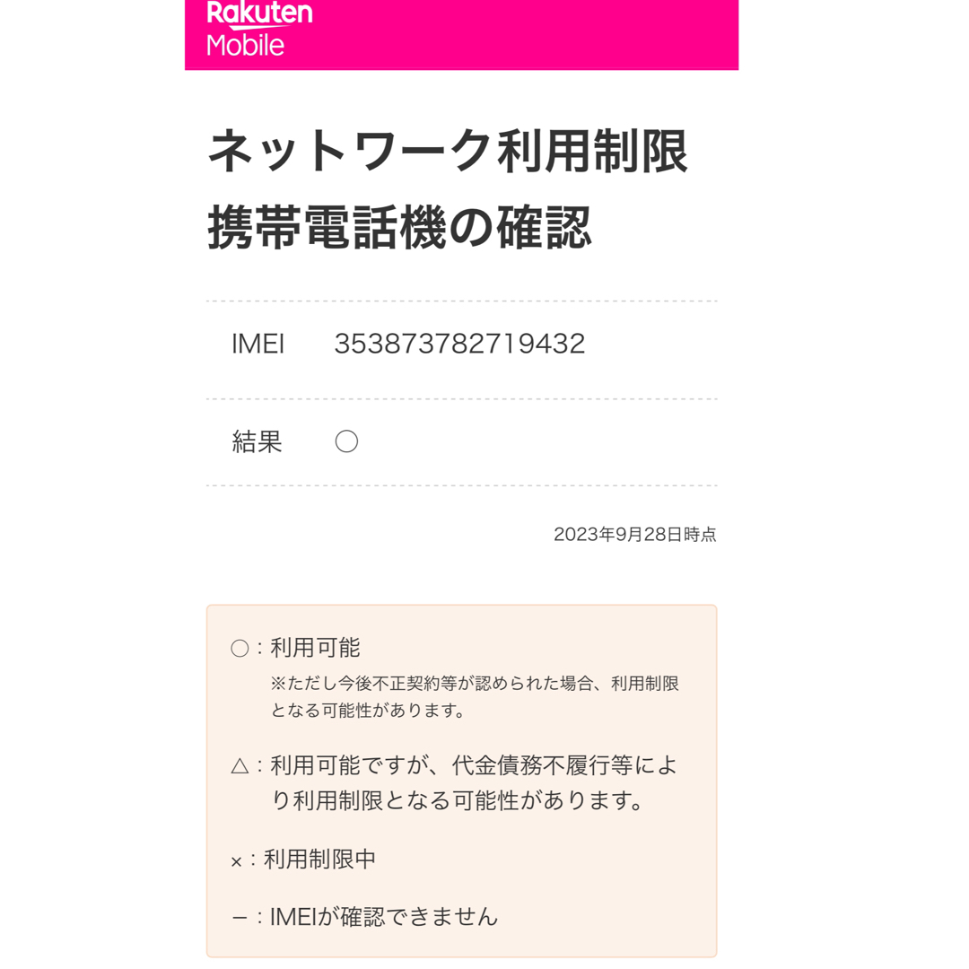 Apple iPhone 13 mini ブルー 256 GB SIMフリー 6