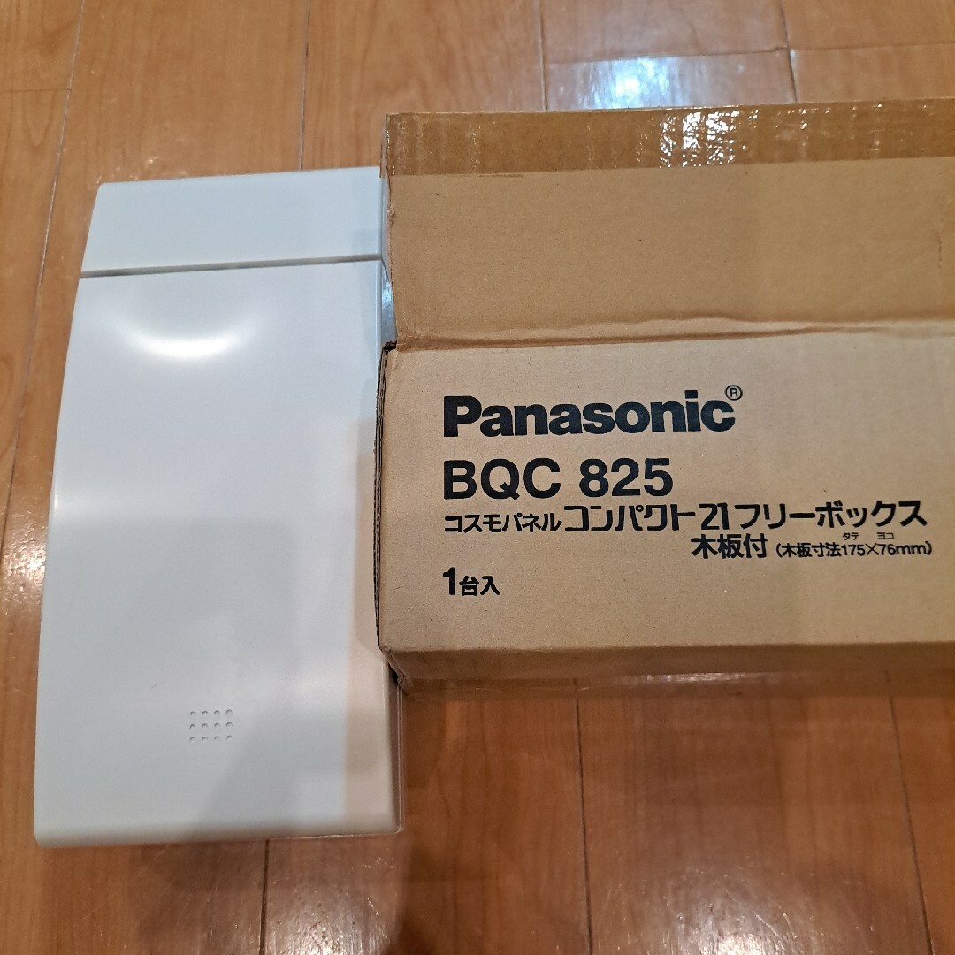 Panasonic(パナソニック)のPanasonicコスモパネルコンパクト21フリーボックス その他のその他(その他)の商品写真