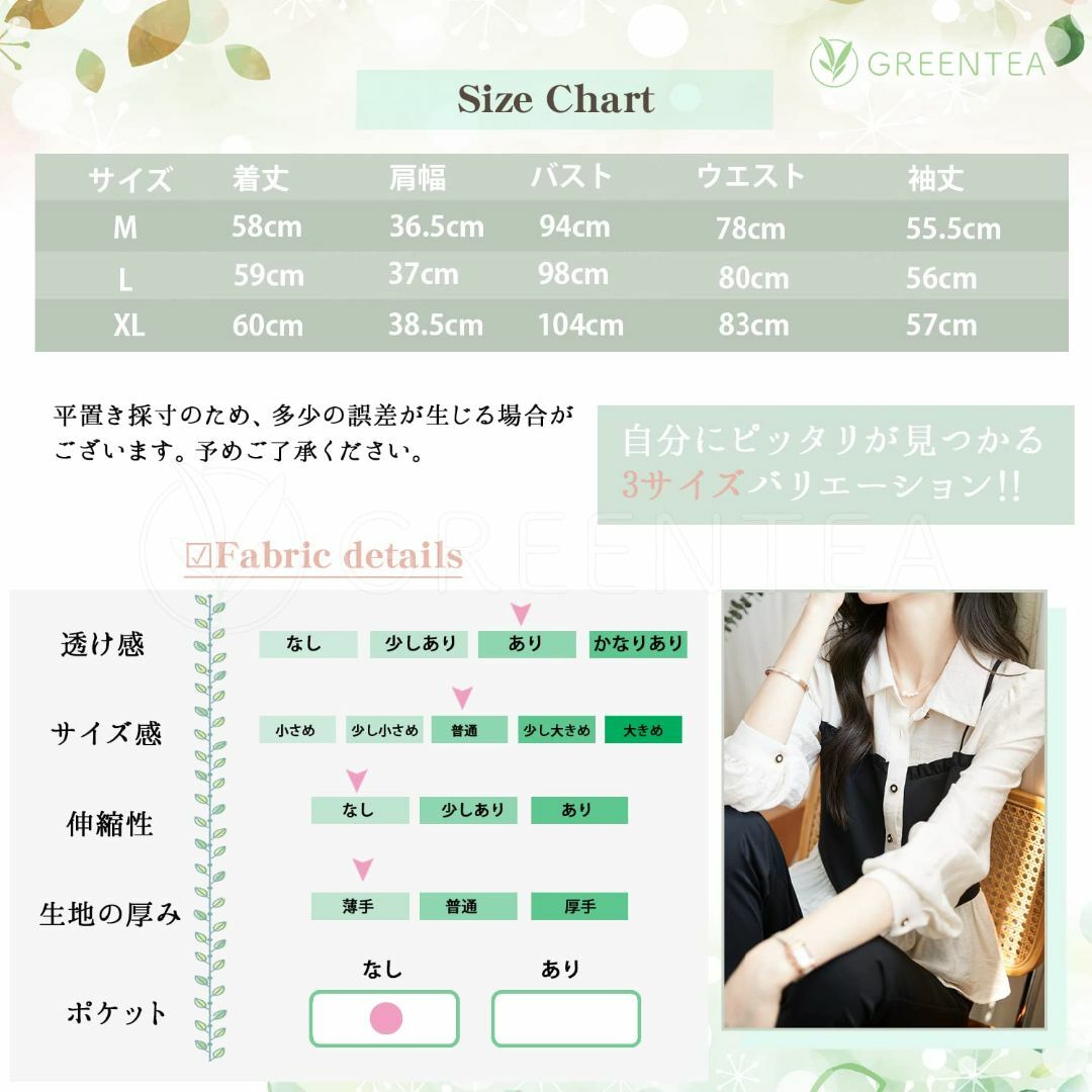 [グリーンティー] 重ね着風 ブラウス トップス 長袖 薄手 レディース