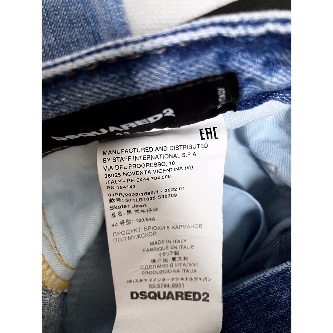 DSQUARED2(ディースクエアード)の新品 44 22ss DSQUARED2 スキニーデニム SKATER 5369 メンズのパンツ(デニム/ジーンズ)の商品写真