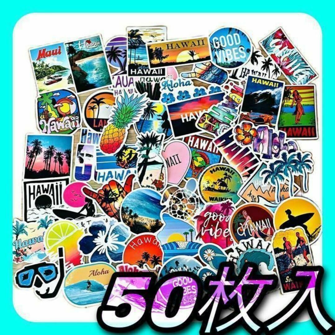 人気のファッションブランド! ハワイ 防水ステッカー アロハ