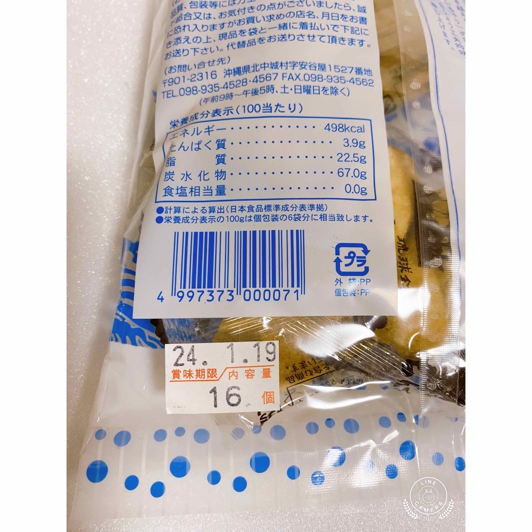 プロバイオダーム♡⃛タンタンクリームセット×2個セット♡⃛プレゼント ...