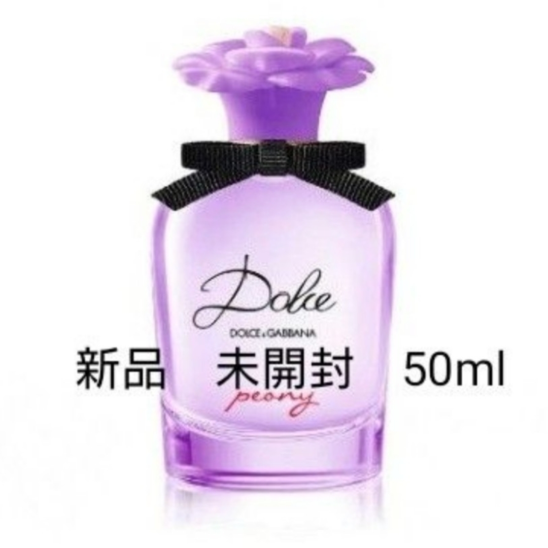 DOLCE&GABBANA(ドルチェアンドガッバーナ)のドルチェ＆ガッバーナ  ドルチェ ピオニー オードパルファム 50ml　香水 コスメ/美容の香水(ユニセックス)の商品写真