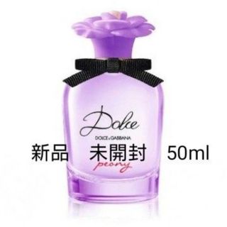 ドルチェアンドガッバーナ(DOLCE&GABBANA)のドルチェ＆ガッバーナ  ドルチェ ピオニー オードパルファム 50ml　香水(ユニセックス)