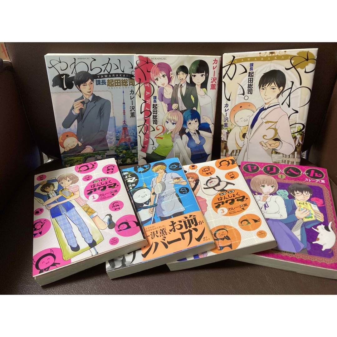 無料送料 7冊 ニコニコはんしょくアクマ カレー沢 薫 やわらかい課長 起田総司 1