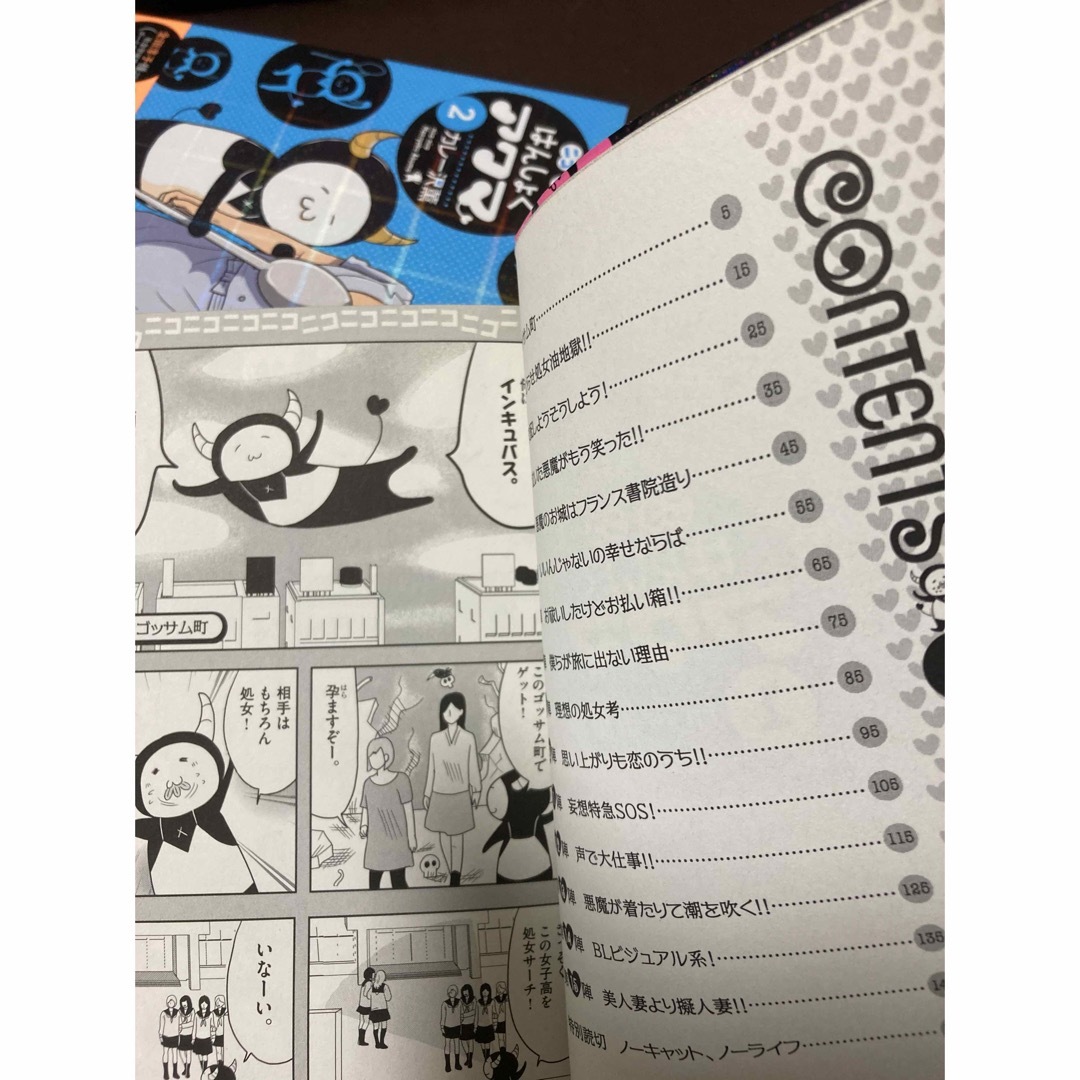 無料送料 7冊 ニコニコはんしょくアクマ カレー沢 薫 やわらかい課長 起田総司 6