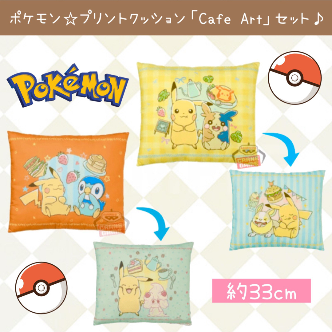 ポケモン　リバーシブルクッション　全11種コンプリート