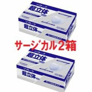 ユニチャーム(Unicharm)の6.ソフトーク  超立体マスク  サージカルタイプ   ふつうサイズ  １００枚(日用品/生活雑貨)