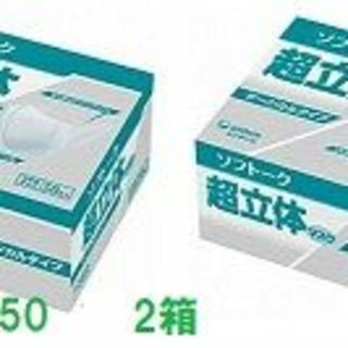 ユニチャーム(Unicharm)の4.ソフトーク  超立体マスク  サージカルタイプ   大きめ  ５０枚入2個セ(日用品/生活雑貨)