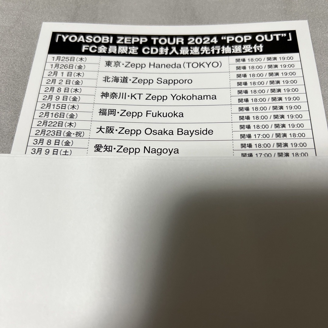 YOASOBI◆THE BOOK 3 シリアルコード のみ | フリマアプリ ラクマ