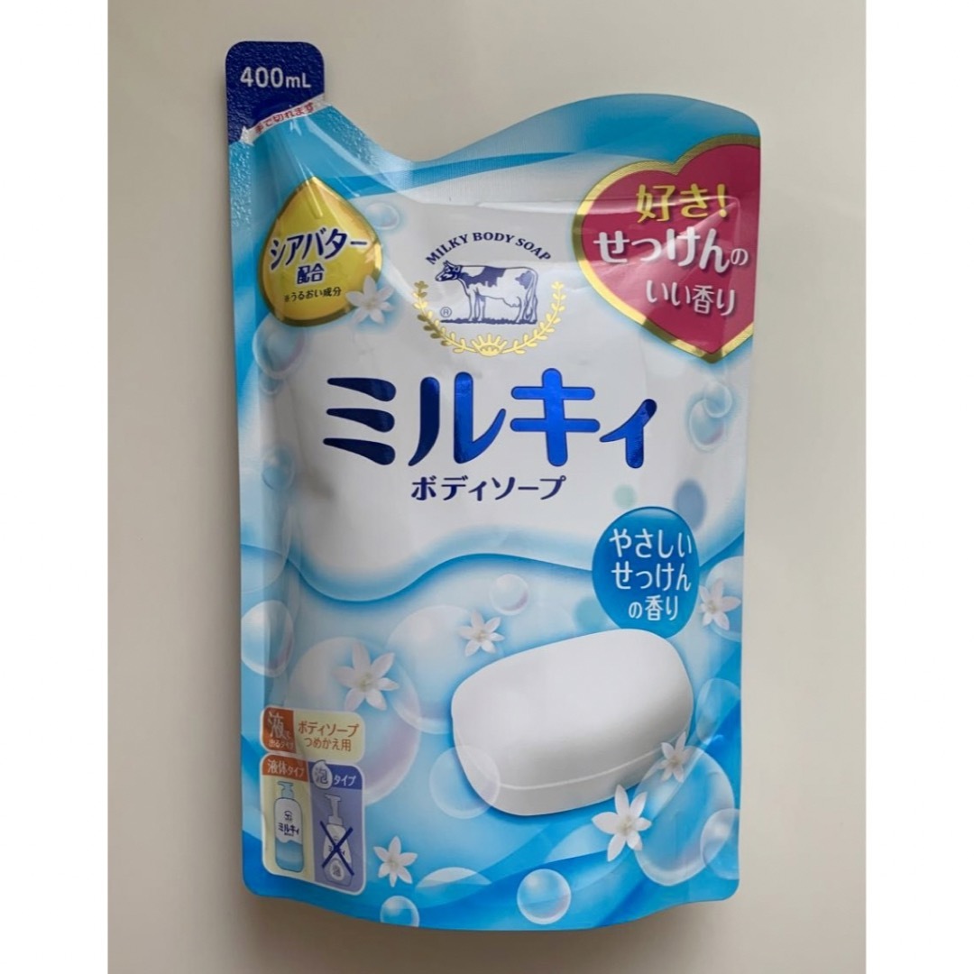 COW(カウブランド)の［400ml×4コ］ミルキィ ボディソープ 詰め替え用  値引不可 コスメ/美容のボディケア(ボディソープ/石鹸)の商品写真