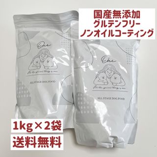 ONE Allmix 1kg×2袋 ドッグフード 国産無添加 グルテンフリーの通販 by