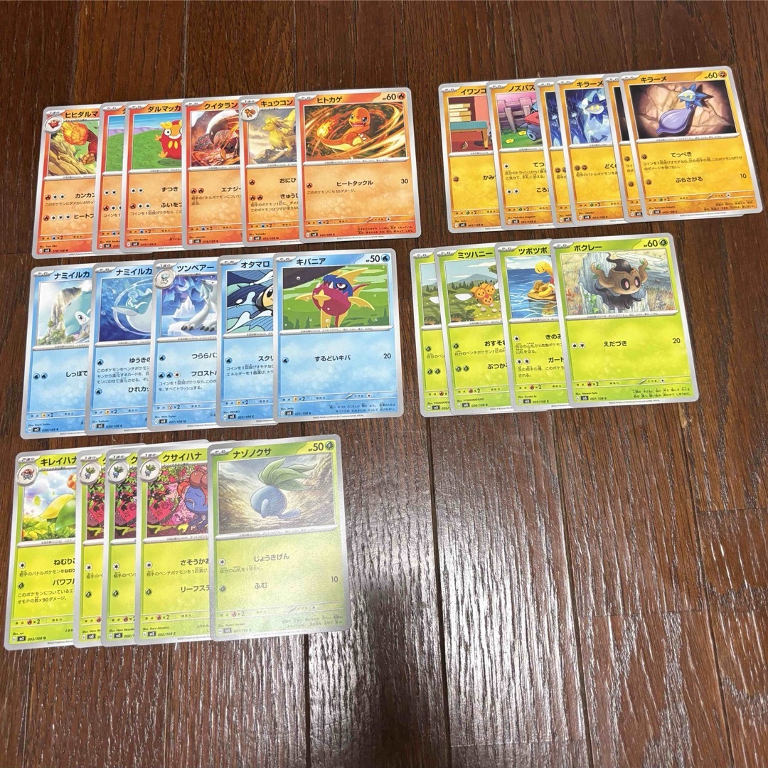 ポケモンカード　黒炎の支配者　ノーマルカード　1枚20円　まとめ買いはおまけ付き