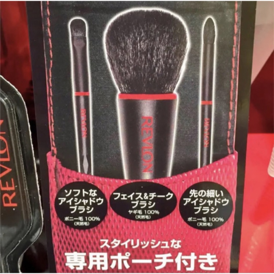 REVLON(レブロン)の限定☆レブロン トラベル キット コスメ/美容のメイク道具/ケアグッズ(チーク/フェイスブラシ)の商品写真