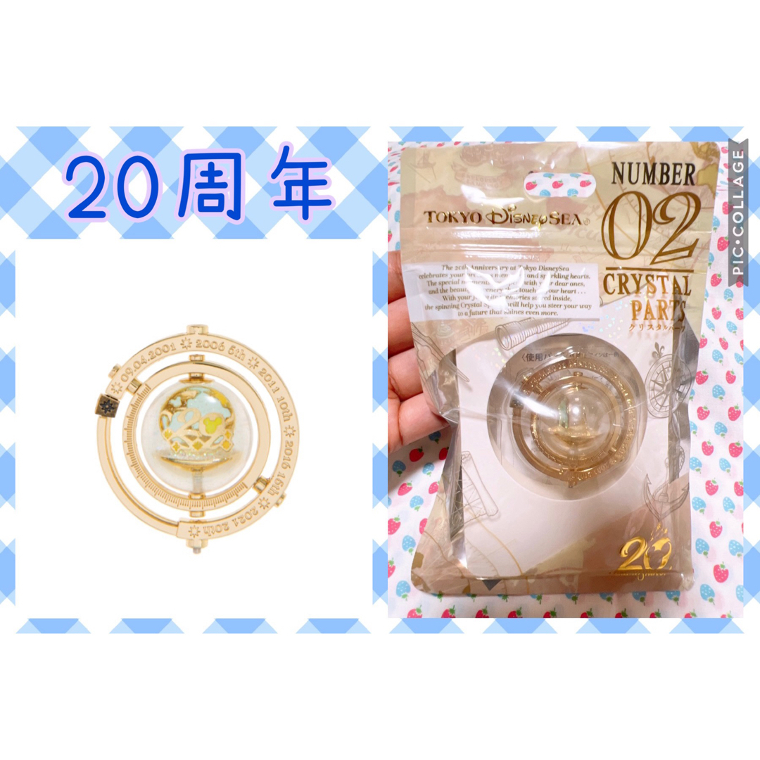 定番の中古商品 ディズニーシー 20周年- 20周年 クリスタル 定番の中古商品 ディズニーシー 20周年- 20周年 クリスタル