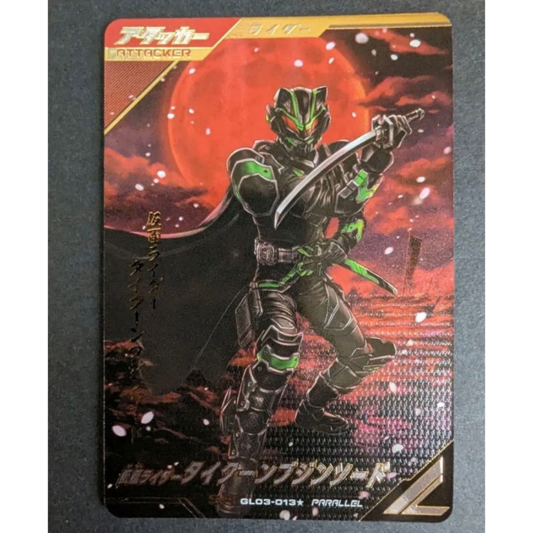 ガンバレジェンズ 仮面ライダータイクーン パラレル - その他