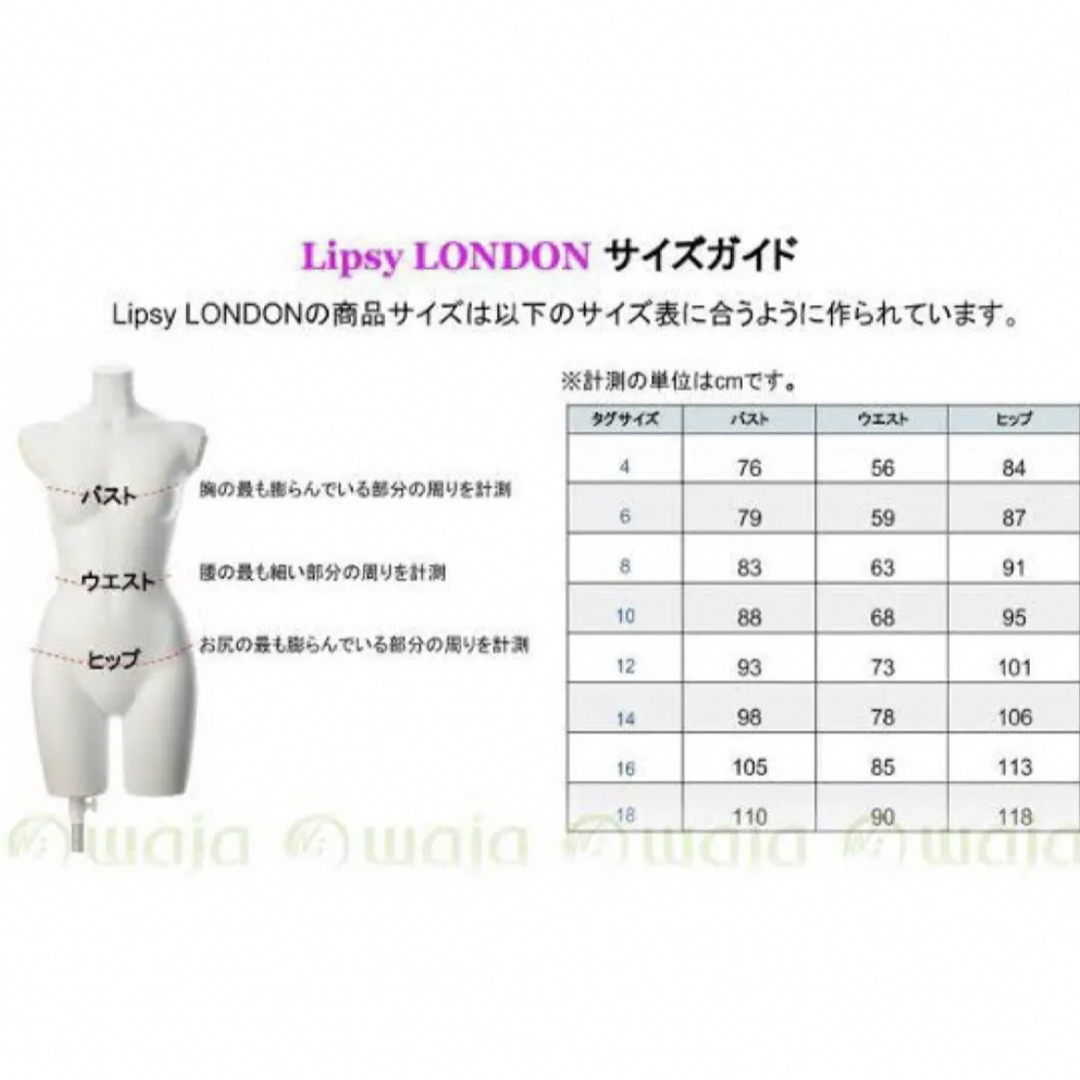 Lipsy(リプシー)のLipsy リプシー ワンピース ドレス キャバドレス レディースのワンピース(ひざ丈ワンピース)の商品写真