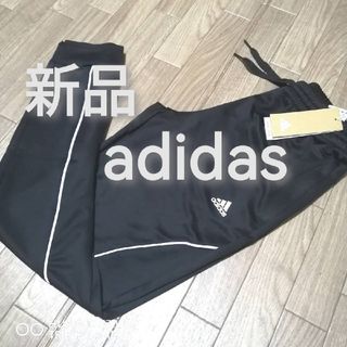 アディダス(adidas)の新品　アディダス　ジャージ　ジョガーパンツ　秋　黒　ブラック　正規品(カジュアルパンツ)