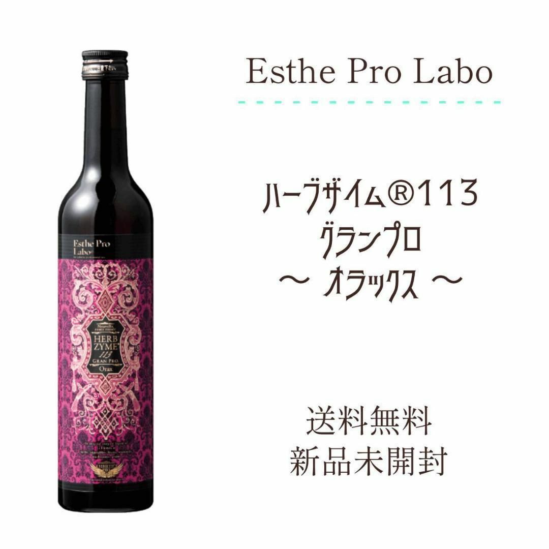 Esthe Pro Labo - ハーブザイム®113 グランプロ（オラックス）の通販 ...