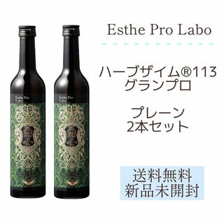 Esthe Pro Labo - ハーブザイム®113 グランプロ（プレーン）2本セット ...