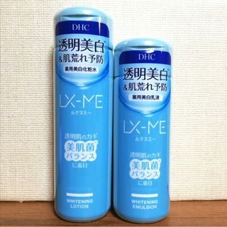 ディーエイチシー(DHC)のDHC ルクスミー 化粧水 乳液セット(乳液/ミルク)