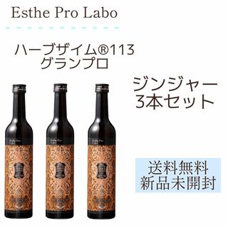 Esthe Pro Labo - ハーブザイム®113 グランプロ（ジンジャー）3本 ...