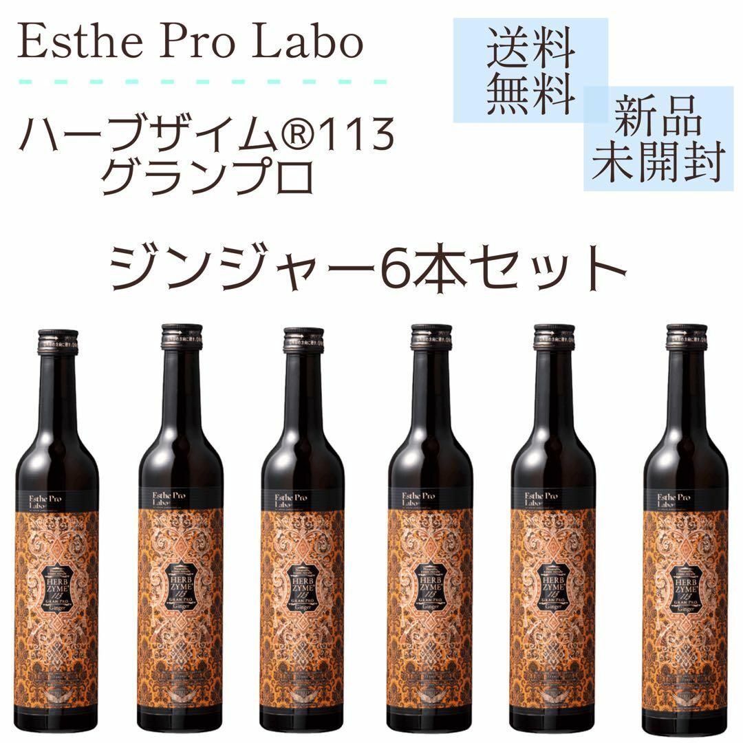 Esthe Pro Labo   ハーブザイム® グランプロジンジャー6本